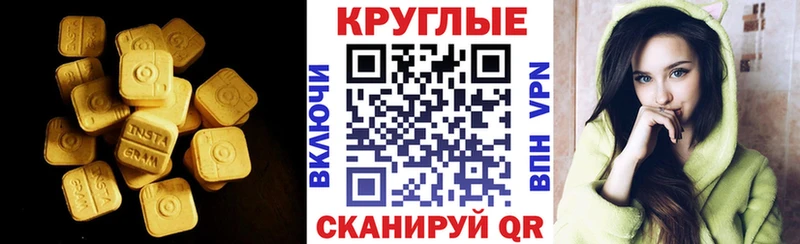 ЭКСТАЗИ круглые купить закладку Адыгейск