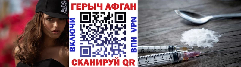 OMG ТОР Адыгейск ГЕРОИН Афган наркота