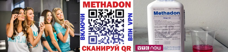 Метадон methadone  как найти наркотики  Адыгейск 